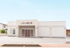 小さな森の家　龍ヶ崎