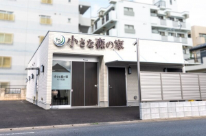 小さな森の家　八千代台