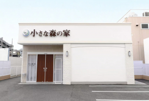 小さな森の家　松戸八ヶ崎