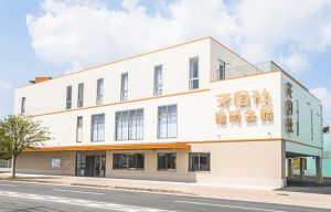 天国社　福岡会館