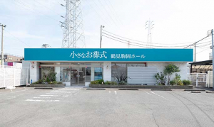 鶴見駒岡ホール