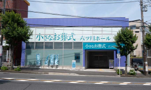 六ツ川ホール
