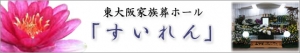 すいれん