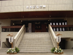 正覚寺 四谷たちばな会館