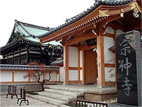 宗仲寺ホール摩耶