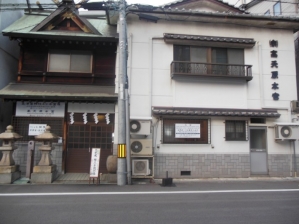 高天原　家族葬ホール　大正