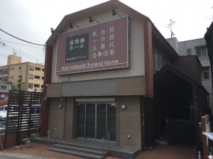 西馬橋ホール